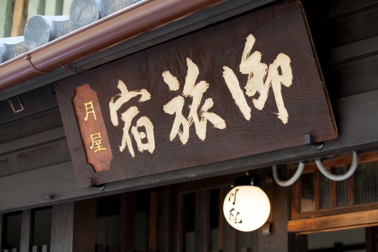 Bed & Breakfast Tsukiya Kyoto Exteriör bild